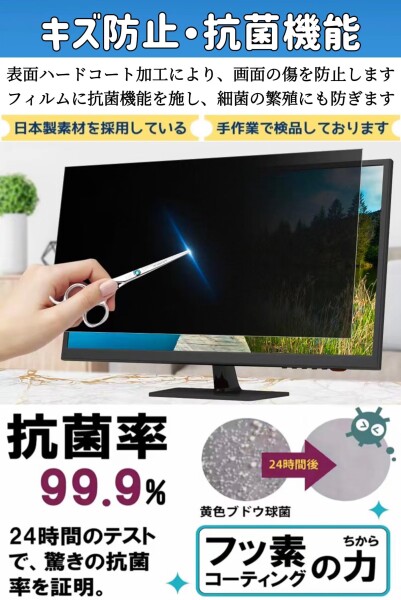24インチ(16:10)プライバシーフィルター 覗き見防止フィルター ブルーライトカット パソコン PC モニター 液晶保護フィルム 反射防止 両面使用可能 着脱簡単