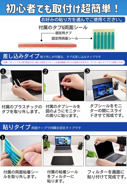 24インチ(16:10)プライバシーフィルター 覗き見防止フィルター ブルーライトカット パソコン PC モニター 液晶保護フィルム 反射防止 両面使用可能 着脱簡単