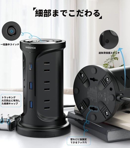 電源タップType-C付き延長コードタワー伸縮固定パーツ付NVEESHOXコンセントusb付雷ガード3層12個AC口3個USBポートたこ足配線テーブルタップマルチタップたこあしコンセント机の下壁掛け安全…