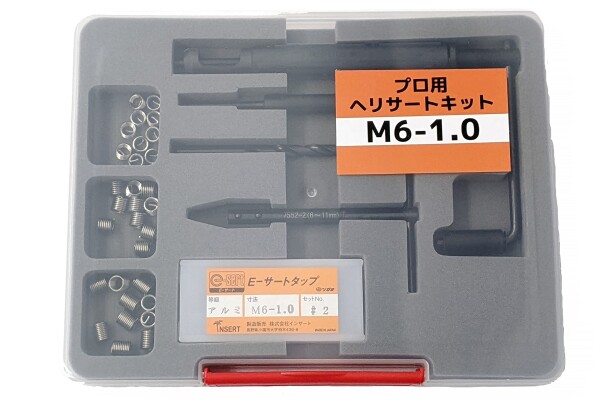 ヘリサートキット M6 ツガミEーサート ねじ補修