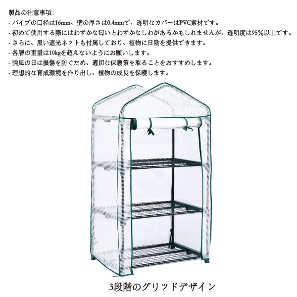金属素材のガーデンラック 温室の花棚 フラワースタンド・ガーデンラック・家庭菜園 花架の本体は金属パイプです より耐久性があり、頑丈なデザイン組立簡単 園芸 (3段のグリッド花_4