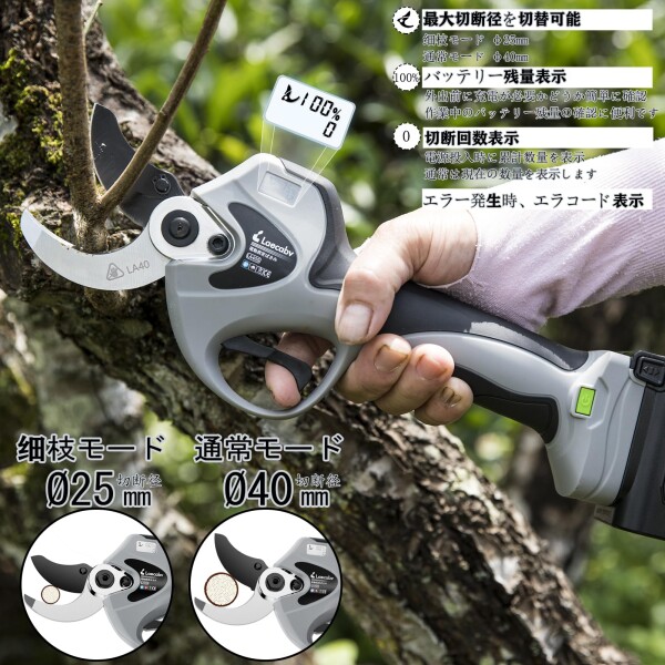 Laecabv 電動剪定バサミ コードレス 40mm充電式剪定ばさみ 軽さ Laecabv 電動剪定バサミ コードレス 40mm充電式剪定ばさみ 軽さ