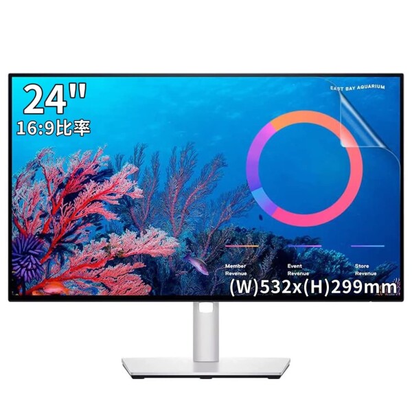 24インチ16:9 対応 フィルム PCモニター液晶保護フィルム (9H高硬度) 反射防止 アンチグレア 指紋防止 気泡防止 抗菌 PC保護シート