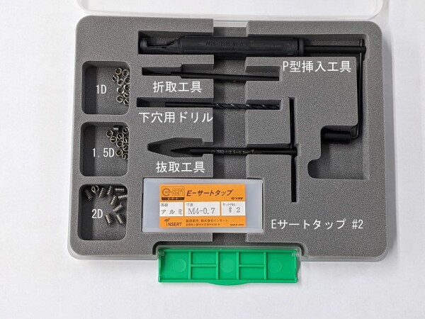 ヘリサートキット M4 ツガミEーサート ねじ補修_1