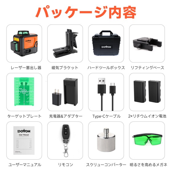 DOVOH グリーンレーザー墨出し器 レーザーレベル 高精度 90mw 高輝度 レーザー水平器 360度 フルライン 充電式水準器 建築用 磁気回転スタンド 自動補正 12ライン 墨出し機 受光器対応 Class_6