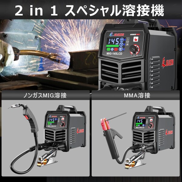 GZ GUOZHI 溶接機 100v 200V 兼用 半自動 145A アーク溶接 ノンガス