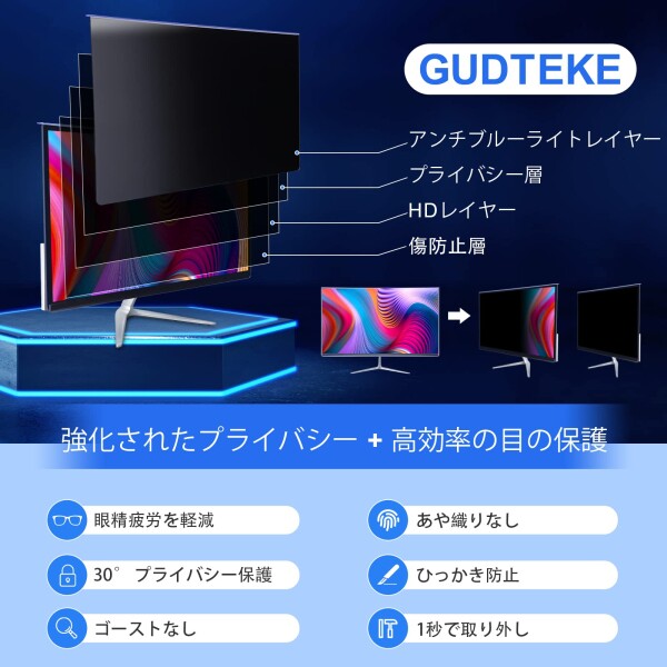 GUDTEKE 24インチ PCモニター用 覗き見防止 保護フィルム 23.6 23.8インチ吊り下げ式プライバシースクリーン保護フィルムと互換 ワイドスクリーン対応コンピュータのモニター、ワイド高比16_1