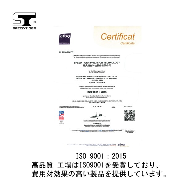スピードタイガー JHB 2枚刃 ボールエンドミル 刃径R2 タングステン鋼 超硬 AlTiSiNコート カッター 5個入り セット_6