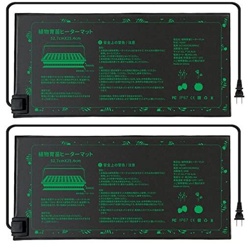 MARUNDA 園芸発芽マット ２枚セット 植物ヒーターマット 育苗器 温床関連 53×25.5cmの通販は 6,930円