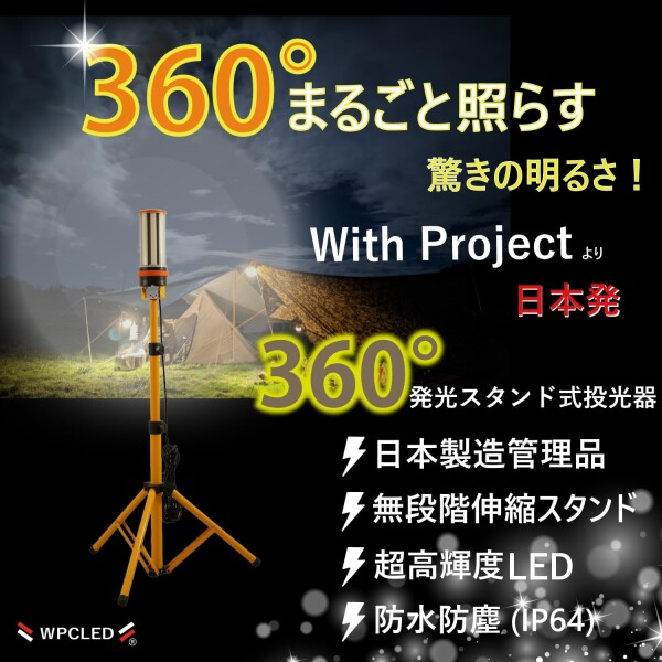 SQ 投光器専用三脚スタンド 1灯・2灯・3灯対応 伸縮可能 防水加工 最大高さ２メートル : SQ 投光器専用三脚スタンド 1灯・2灯・3灯対応 伸縮可能