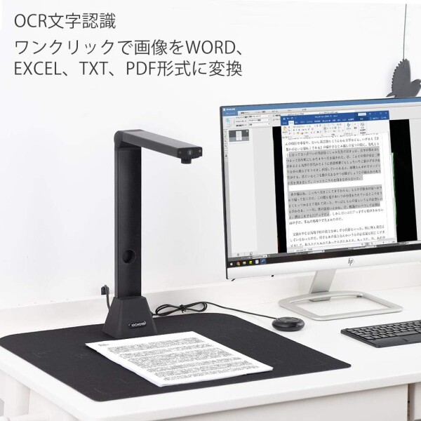 iOCHOW ドキュメントスキャナー S5 2200万画素 A3サイズ対応 iOCHOW ドキュメントスキャナー ブックスキャナー S5 2200万画素 非