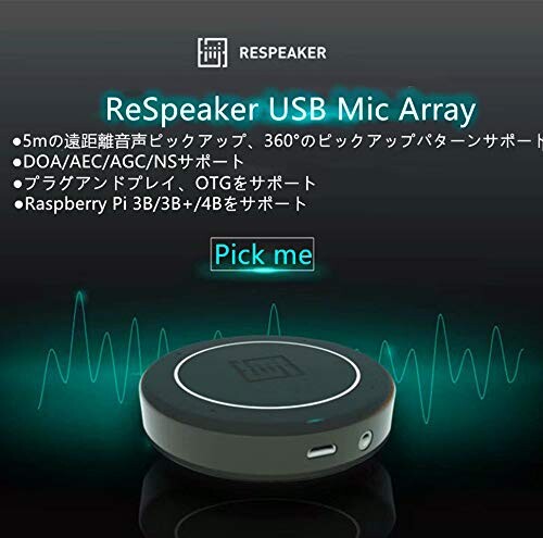 Seeed Studio ReSpeaker USB Mic Array v2.1-4マイクアレイ ピンマイク 音声ピックアップデバイス ａｉ スピーカー サウンドカード Raspberry Pi 3B/3B+/4Bをサポート_1