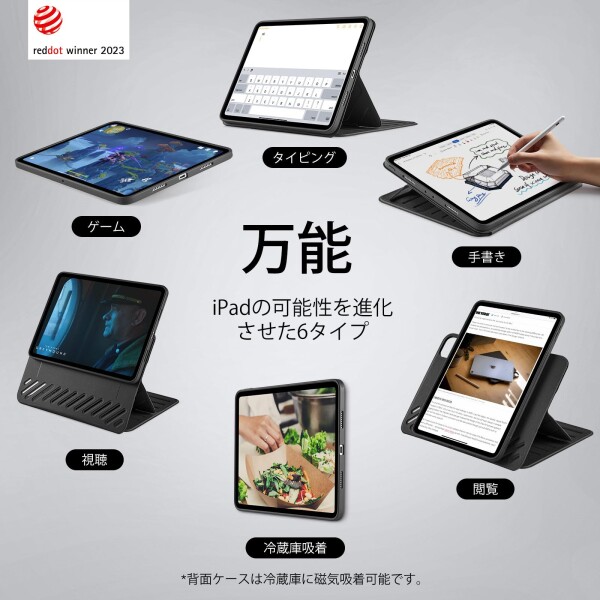 ESR iPad Pro 11インチ ケース (2022/2021/2020/2018、第4/3/2/1世代)