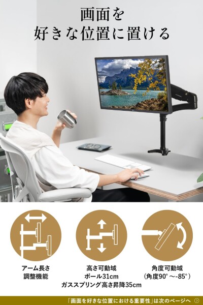 SHOPPINGALL カナダ モニターアーム シングル アーム長さ調節機能 ガス スプリング グロメット式＆クランプ式 VESA対応 (一流の可動域) & (お辞儀しない)_1