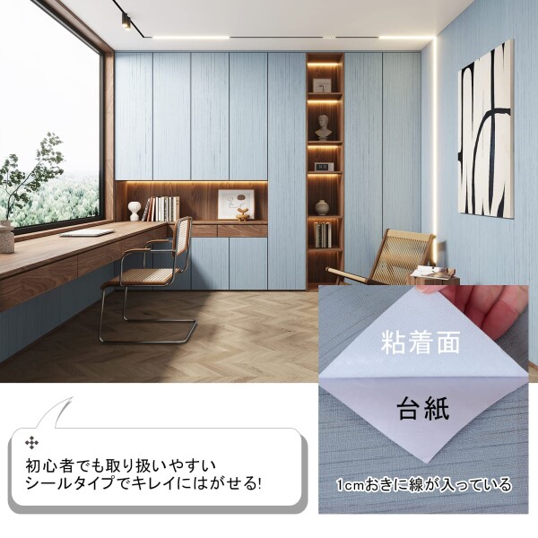 壁紙シール はがせる壁紙 ブルー リメイクシート 防水 60cm×5m のり付き 深いエンボス加工 カッティングシート 北欧 青 はがせる おしゃれ ラメ入り 無地 模様替え 防油 防汚 防カビ 耐熱