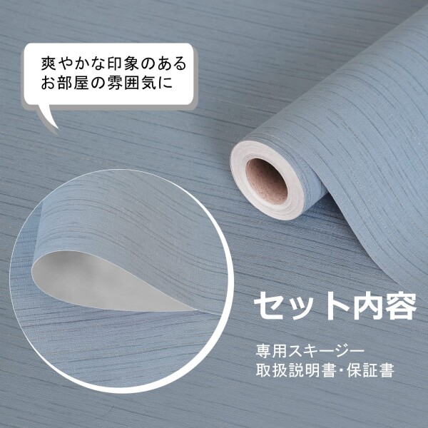 壁紙シール はがせる壁紙 ブルー リメイクシート 防水 60cm×5m のり付き 深いエンボス加工 カッティングシート 北欧 青 はがせる おしゃれ ラメ入り 無地 模様替え 防油 防汚 防カビ 耐熱