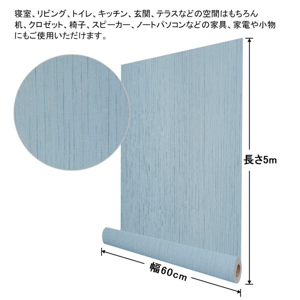 壁紙シール はがせる壁紙 ブルー リメイクシート 防水 60cm×5m のり付き 深いエンボス加工 カッティングシート 北欧 青 はがせる おしゃれ ラメ入り 無地 模様替え 防油 防汚 防カビ 耐熱