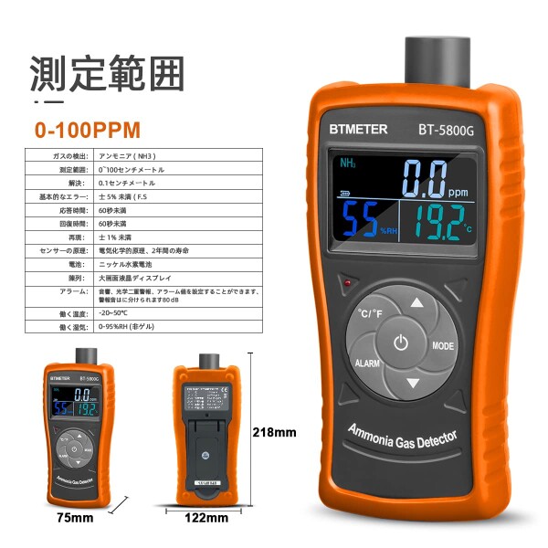 BTMETER BT-5800Gアンモニアガス検出器センサー、温度 湿度テスターを備えた0〜100 ppm NH3モニターゲージのテスト測定 農場 農業 肥育場に適しています -日本語マニュアル