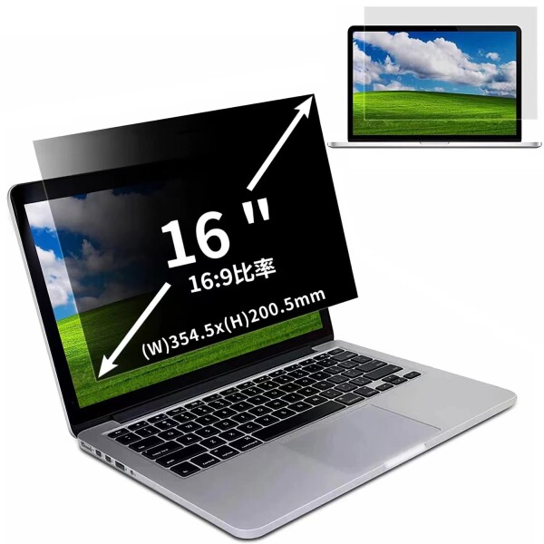 16インチ(16:9)覗き見防止フィルター プライバシーフィルター ブルーライトカット パソコン PC 液晶保護フィルム 両面使用可能 反射防止 着脱簡単 JPフィルム専門製造所
