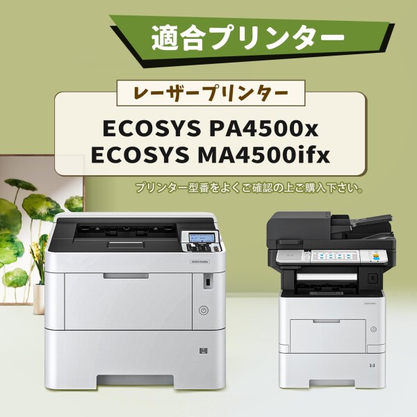 TK3401 互換 トナー ブラック 1本セット 京セラ 対応 モノクロプリンタ ECOSYS PA4500x ECOSYS MA4500ifx 向け_1