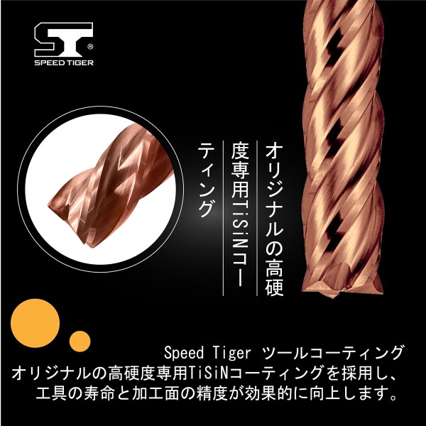 スピードタイガー JPLF 4枚刃 エンドミル 刃径6mm タングステン鋼 超硬 スクエア TiSiNコート カッター 5個入り セット_3