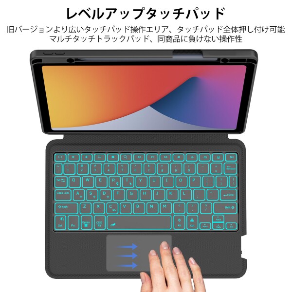iPad Air M3/M2 11インチ キーボード タッチパッド付き ipad Air 第5/4世代 10.9インチ、ipad Pro 11インチ 第4/3/2/1世代対応 7色バックライト 横置き 縦置き 軽量 磁気吸着 分離式 ワイヤレス bluetooth_2