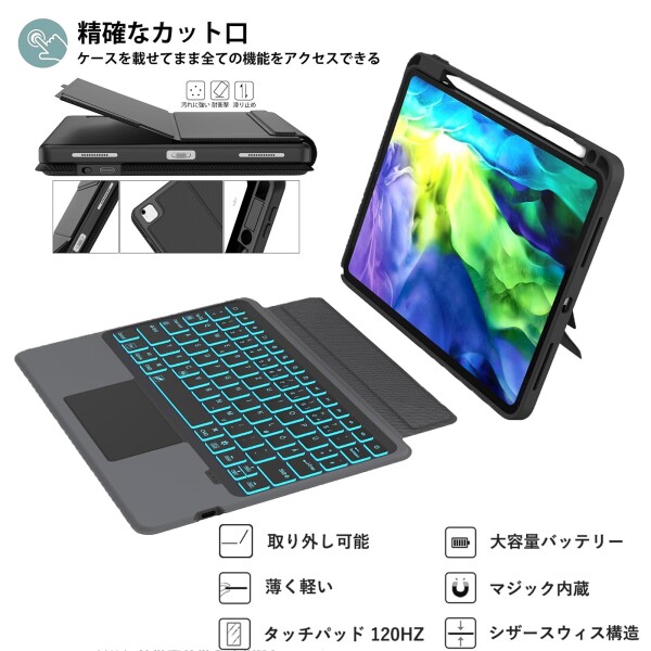 iPad Air M3/M2 11インチ キーボード タッチパッド付き ipad Air 第5/4世代 10.9インチ、ipad Pro 11インチ 第4/3/2/1世代対応 7色バックライト 横置き 縦置き 軽量 磁気吸着 分離式 ワイヤレス bluetooth_3