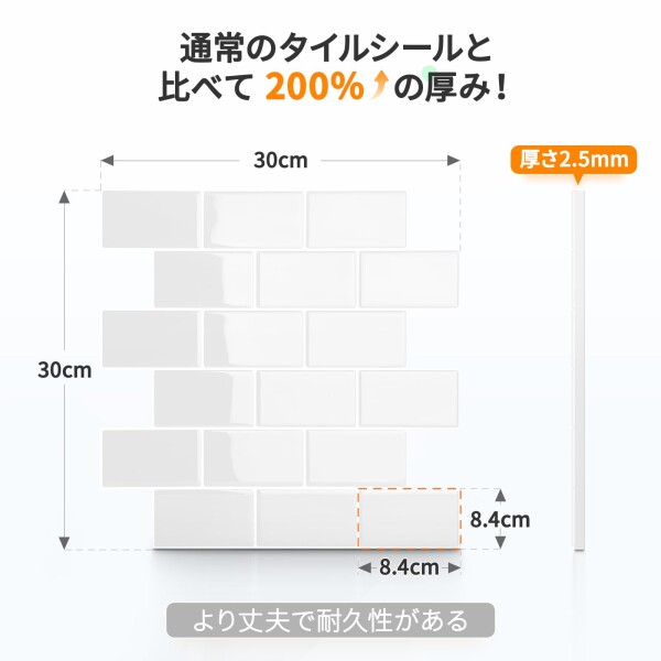 APSOONSELL タイルシール 防水 厚め 10枚 耐熱 キッチン 洗面所 剥がせる モザイクタイル 壁紙シール おしゃれ 賃貸 DIY 3d リメイクシート 北欧 トイレ雰囲気転換 レンガ調 白