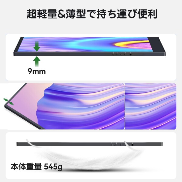 KEEPTIME モバイルモニター 13.5インチ 2.5K解像度 モバイルディスプレイ 2560x1600 ポータブルモニター 超軽量545g 高輝度400nits 100％色域 画像比自動適合 HDRモード対応 マグネット保護カバー付_3