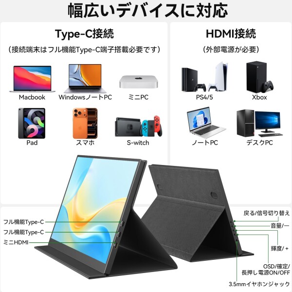 KEEPTIME モバイルモニター 13.5インチ 2.5K解像度 モバイルディスプレイ 2560x1600 ポータブルモニター 超軽量545g 高輝度400nits 100％色域 画像比自動適合 HDRモード対応 マグネット保護カバー付_6