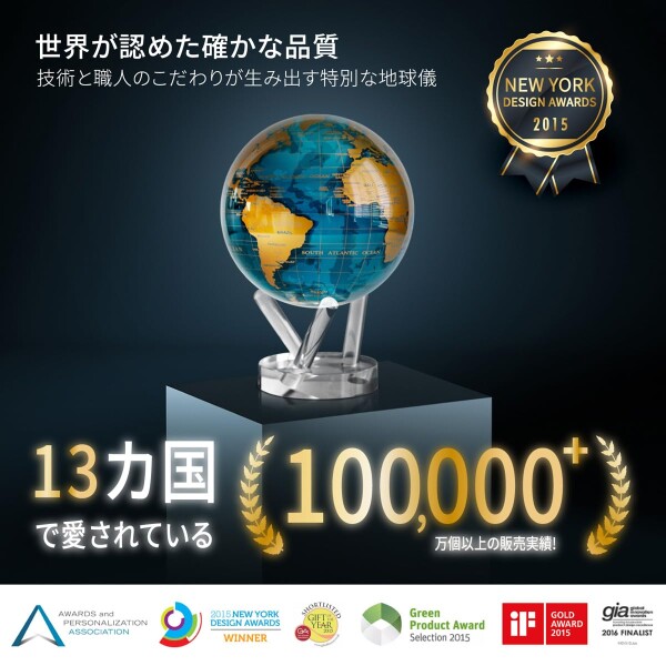 MOVA グローブ l 地球儀 l 世界地図シリーズ 青金 4.5インチ l ベース付き l 電源不要！室内光・自然光で動く自動回転地球儀 l オフィス・デスクトップ装飾・ユニークなギフト・インテリアの通販は