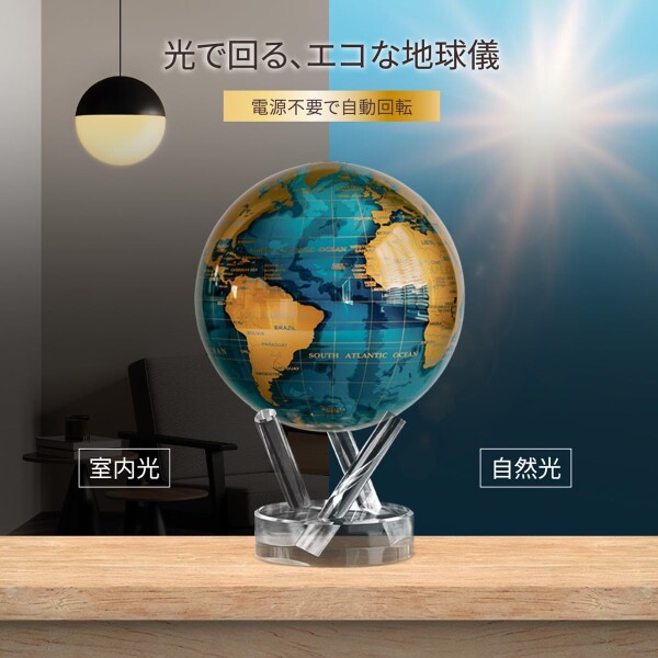 MOVA グローブ l 地球儀 l 世界地図シリーズ 青金 4.5インチ l ベース付き l 電源不要！室内光・自然光で動く自動回転地球儀 l オフィス・デスクトップ装飾・ユニークなギフト・インテリアの通販は