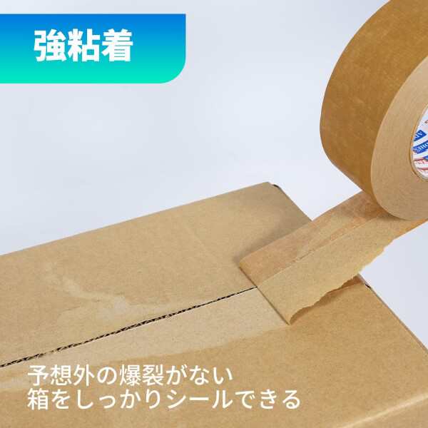ADHES 環境思いクラフトテープ 分解可能 リサイクル 3倍厚さアップ 梱包テープ 段ボール用 強力50mm×50m (12ロール)の通販は