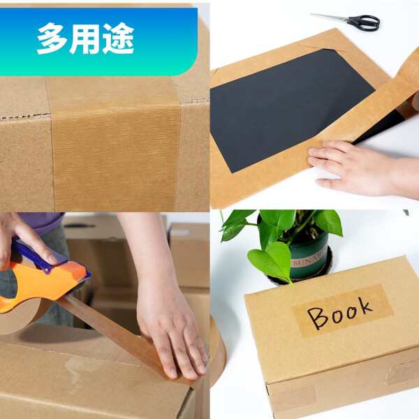 ADHES 環境思いクラフトテープ 分解可能 リサイクル 3倍厚さアップ 梱包テープ 段ボール用 強力50mm×50m (12ロール)の通販は