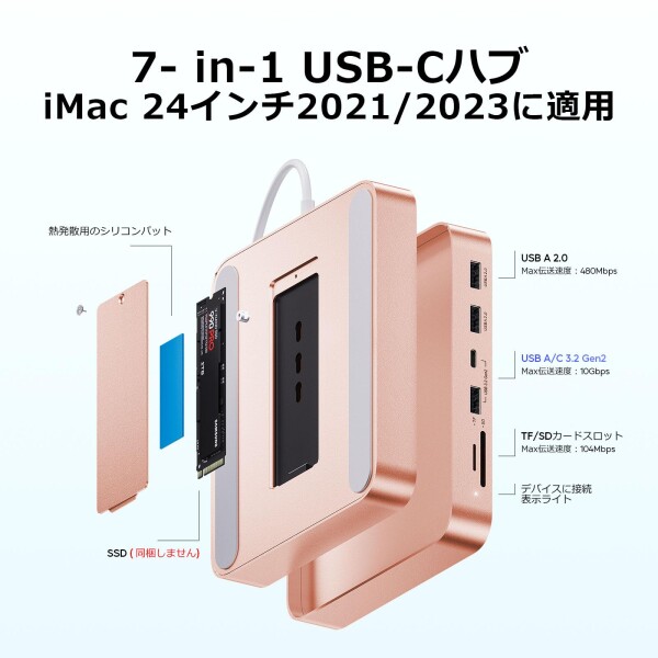 PULWTOP 7 in 1 USB C ハブ iMac 24インチ 2021/2023専用 iMac M1/M3 アクセサリー USB Hub ハブ M.2 NVMe SSDスロット搭載 (SSD含まない) 1 x USB-C 3.2 Gen 2, 1 x USB-A 3.2 Gen 2, 2 x USB 2.0, ＭicroSD/TF カードリーダー オ_2