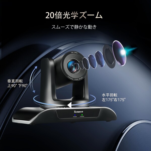 Tenveo PTZカメラweb会議ビデオウェブカメラ20倍光学ズーム1080P 60FPS広角 ptz WebカメラUSB3.0/HDMI/RS232出力少人数会議ライブ配信病院教育業務用_2