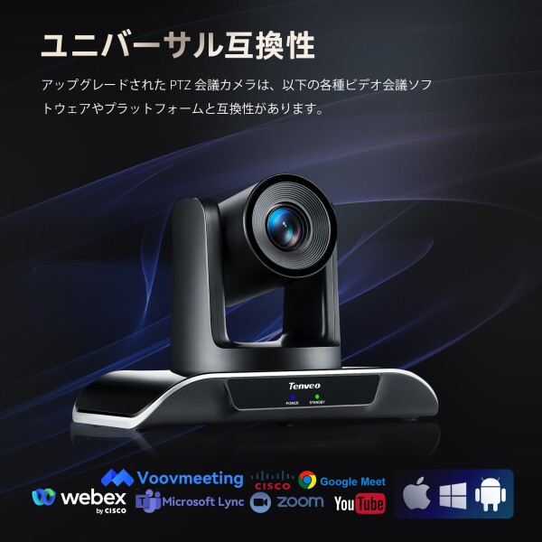 Tenveo PTZカメラweb会議ビデオウェブカメラ20倍光学ズーム1080P 60FPS広角 ptz WebカメラUSB3.0/HDMI/RS232出力少人数会議ライブ配信病院教育業務用_6