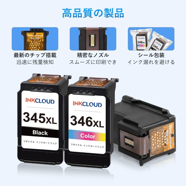 Canon PIXUS 345 346 XL カラーインク 黒インク 3個セット 互換 キャノン BC-345XL&frasl;346XL インク 2個 残量表示付 Canon PIXUS 345 346