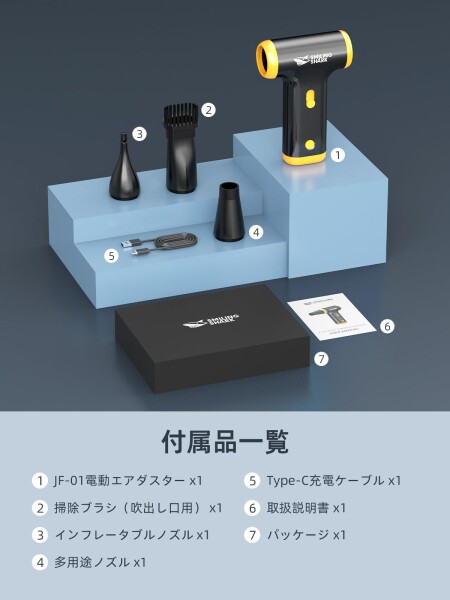 Smiling Shark 電動エアダスター JF01,超強力エアダスター 150000RPM 無段階風量調整 LEDライト付き 吹き出し/吸い込み/空気入れ 長時間連続使用 ブラシ付き Type-C充電式 残量表示 自動OFF機能 小_7