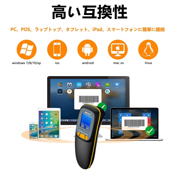 LENVII R777 バーコードスキャナー 1次元 2次元 バーコードリーダー USB有線/無線 2.4G Bluetooth ワイヤレス qrコードリーダー 図書館 店舗 物流 倉庫などに適用（ブラック）