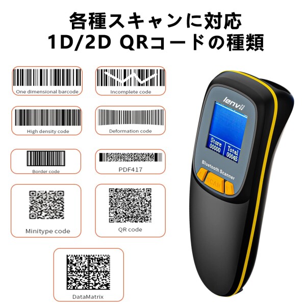 LENVII R777 バーコードスキャナー 1次元 2次元 バーコードリーダー USB有線/無線 2.4G Bluetooth ワイヤレス qrコードリーダー 図書館 店舗 物流 倉庫などに適用（ブラック）