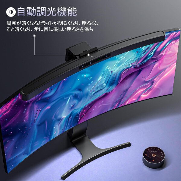 Quntis モニターライト 曲面ディスプレイ専用 45cm 2つの操作モード リモコン付き 自動調光 高演色性 デスクライト USB ライト LED バーライト USB給電 非対称な配光_1