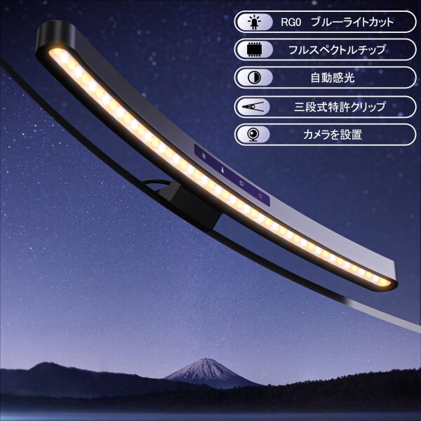 Quntis モニターライト 曲面ディスプレイ専用 45cm 2つの操作モード リモコン付き 自動調光 高演色性 デスクライト USB ライト LED バーライト USB給電 非対称な配光_2