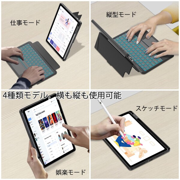高級版「横/縦両方対応」iPad Pro 13 キーボード ケース (M4 M5) iPad Pro 13インチ用 キーボード タッチパッド搭載 超薄 軽量 分離式 ワイヤレス bluetoothキーボードカバー 多角度調整 バックライ_4