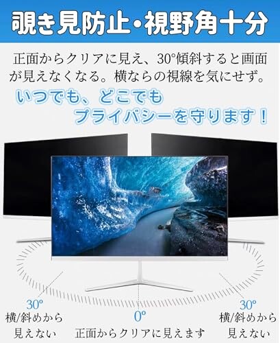 23.6インチ(16:9)プライバシーフィルター 覗き見防止フィルター ブルーライトカット パソコン PC モニター 液晶保護フィルム 反射防止 両面使用可能 着脱簡単