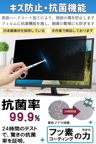 23.6インチ(16:9)プライバシーフィルター 覗き見防止フィルター ブルーライトカット パソコン PC モニター 液晶保護フィルム 反射防止 両面使用可能 着脱簡単