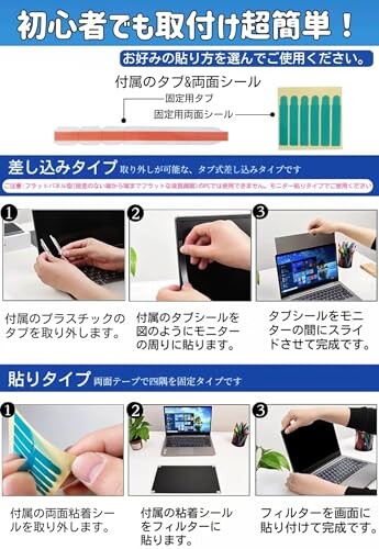 23.6インチ(16:9)プライバシーフィルター 覗き見防止フィルター ブルーライトカット パソコン PC モニター 液晶保護フィルム 反射防止 両面使用可能 着脱簡単