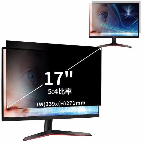 17インチ(5:4)覗き見防止フィルター プライバシーフィルター ブルーライトカット パソコン PC 液晶保護フィルム 両面使用可能 反射防止 着脱簡単 JPフィルム専門製造所