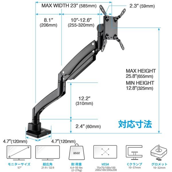 AVLT モニターアーム 1画面シングル 17-57インチ対応 USB-C