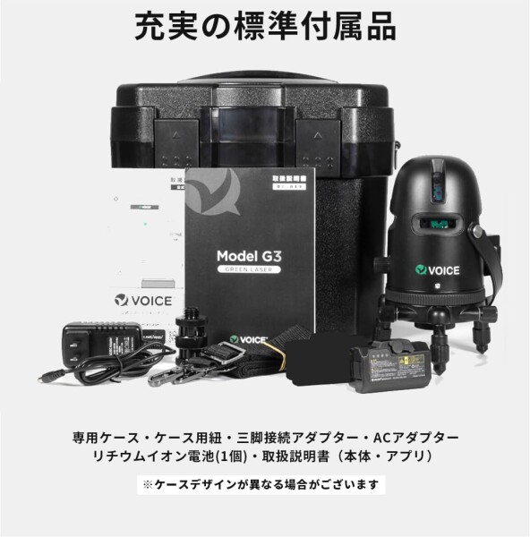 VOICE レーザー墨出し器 3ライングリーンレーザー Model-G3 メーカー 大矩ライン照射モデル アプリからの遠隔操作 タッチスイッチ_5